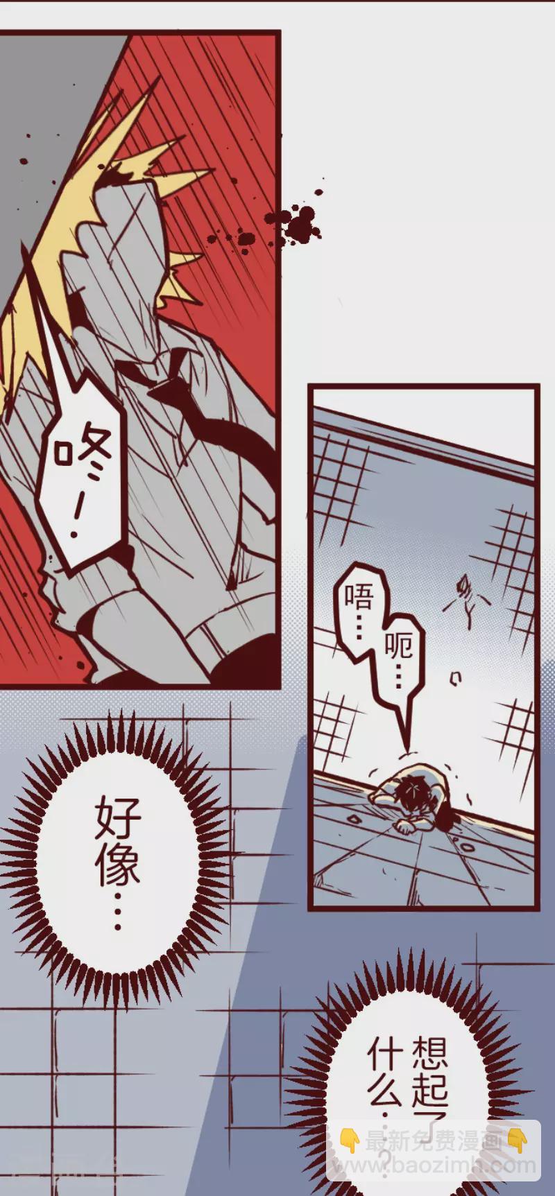 《魔气来袭!》第153话 致命游戏5 第35页