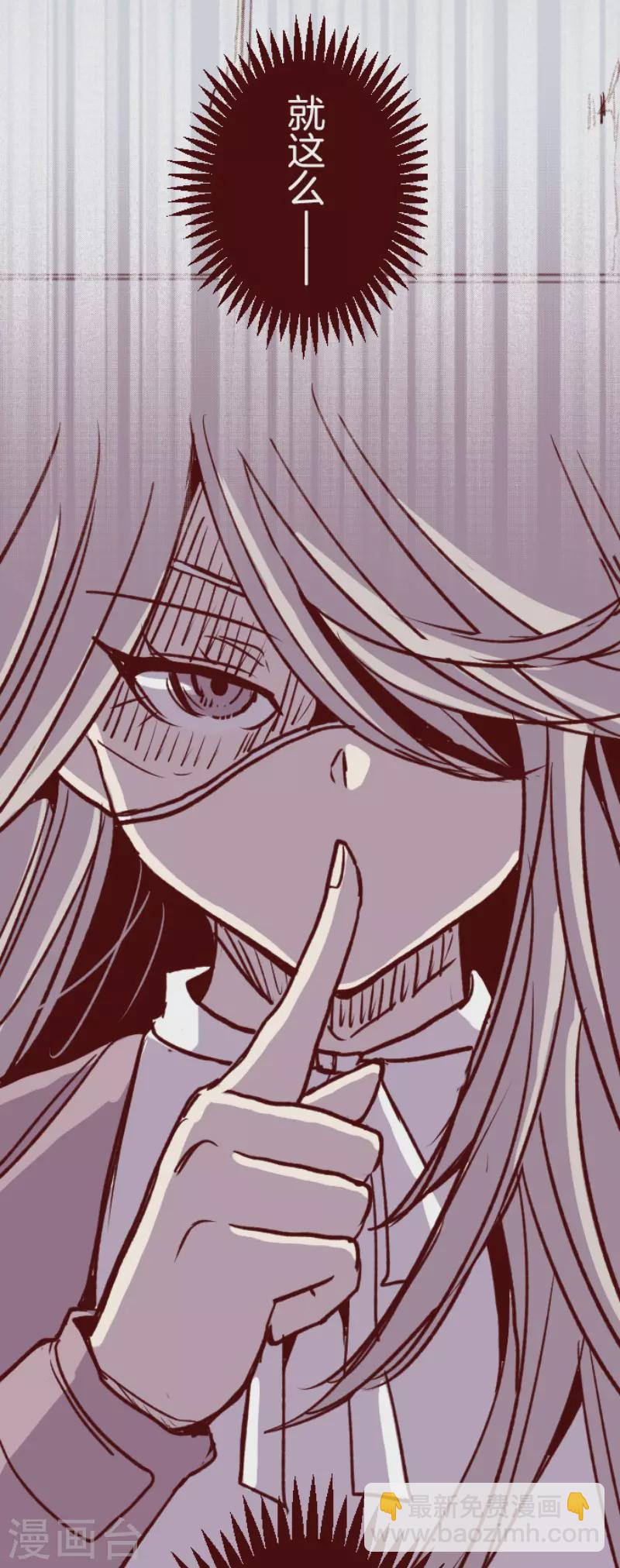 《魔气来袭!》第153话 致命游戏5 第37页