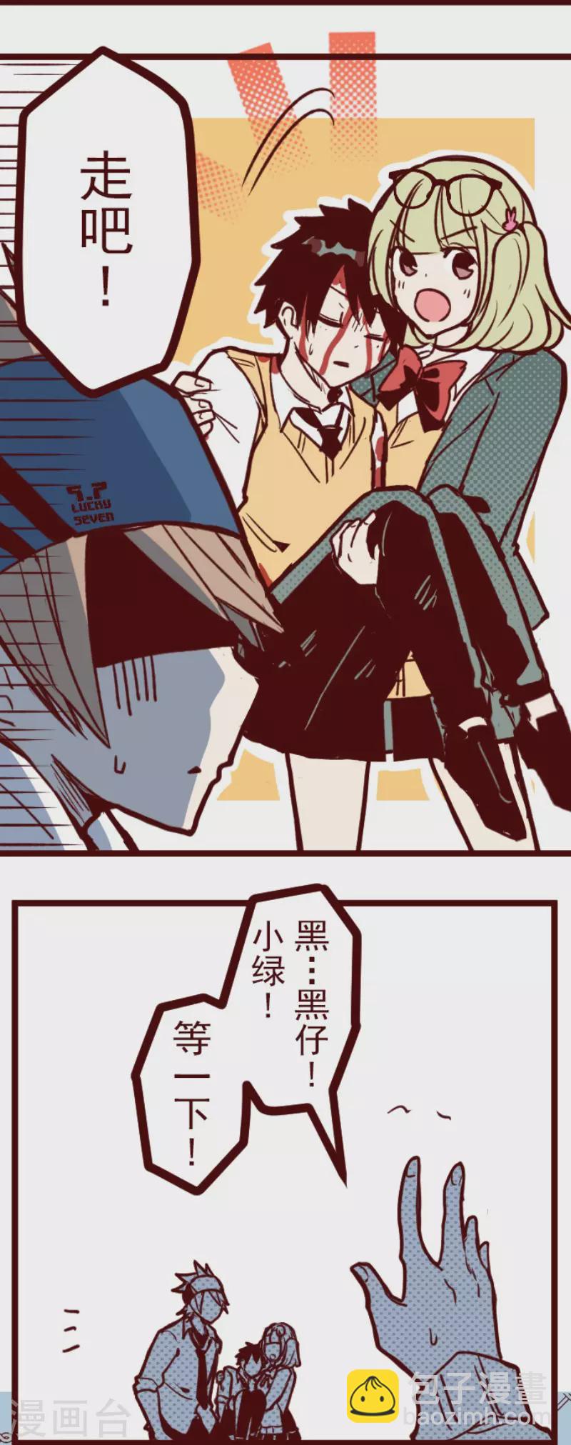 《魔气来袭!》第157话 致命游戏9 第11页