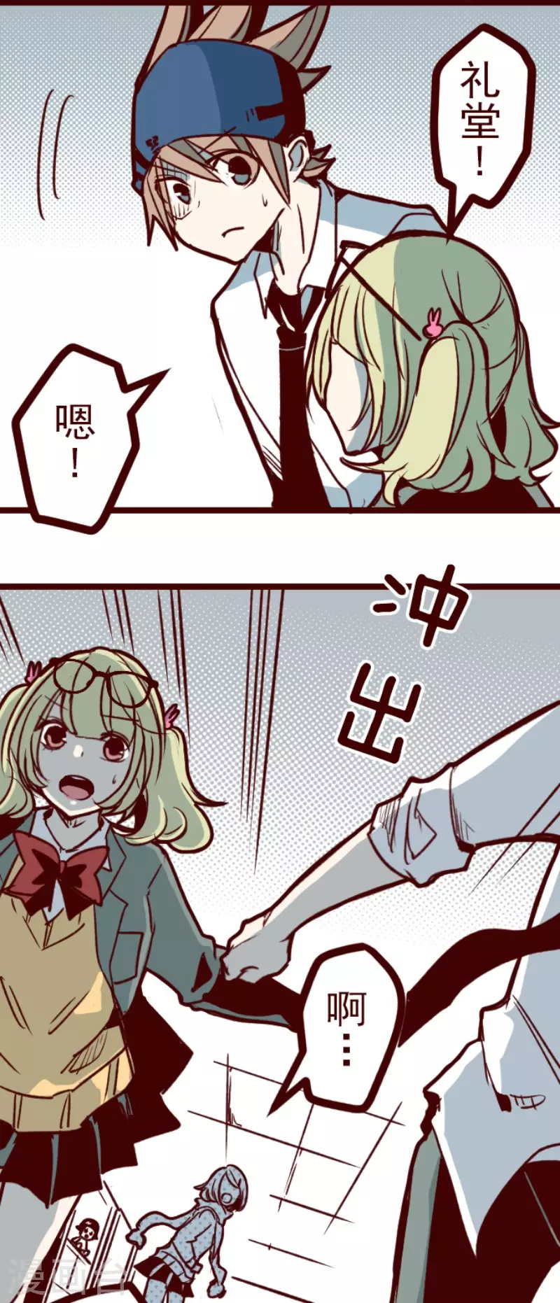 《魔气来袭!》第157话 致命游戏9 第18页