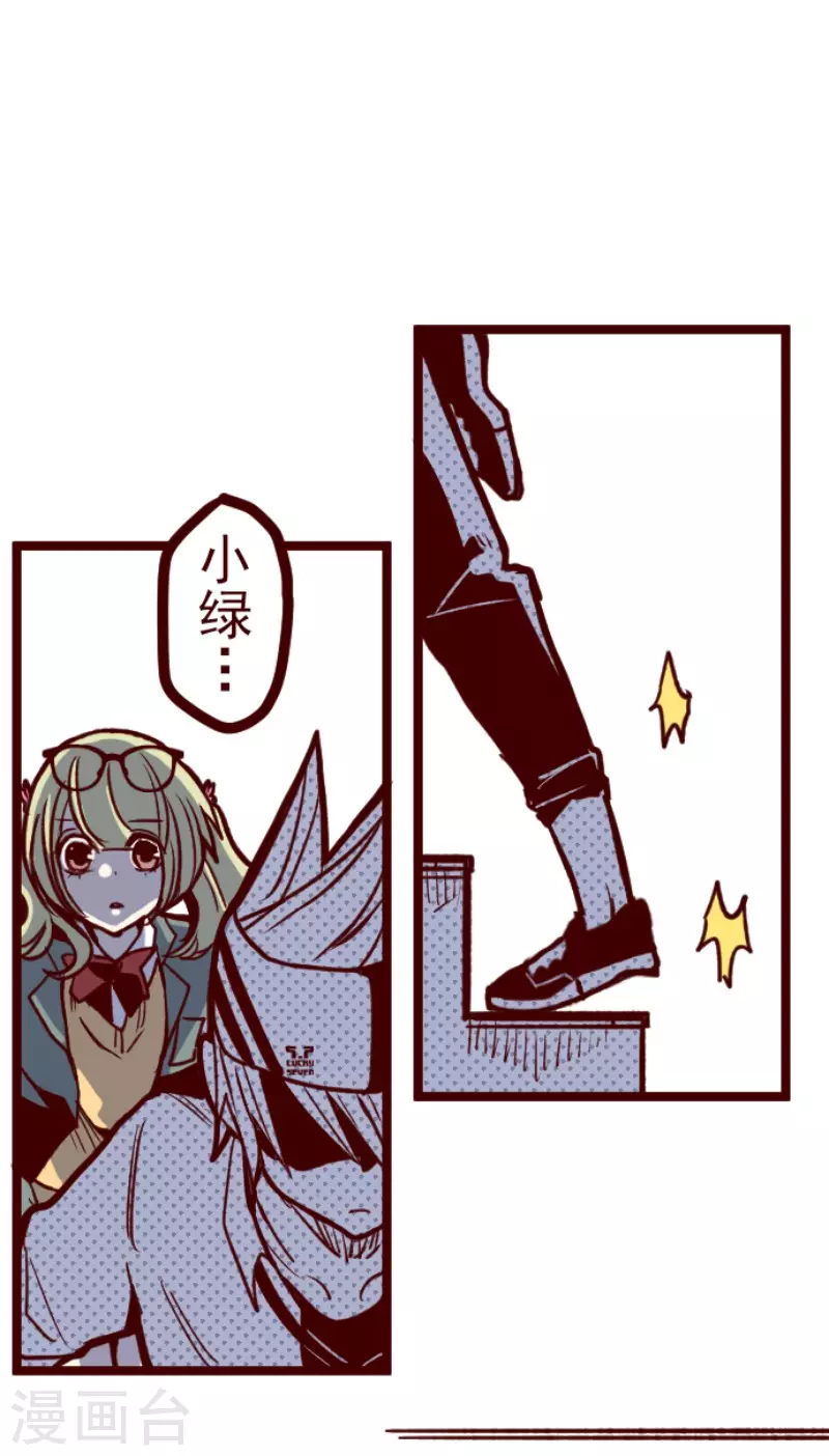 《魔气来袭!》第157话 致命游戏9 第1页