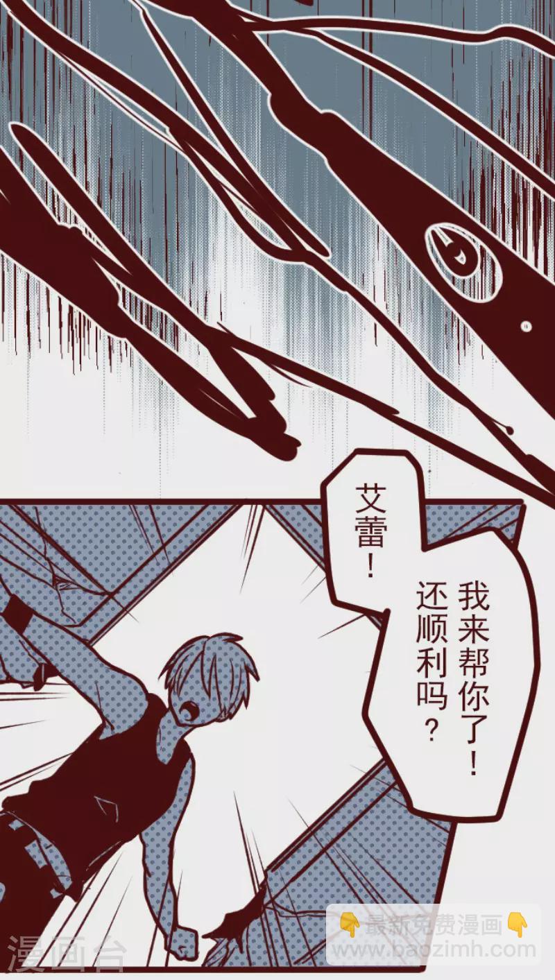 《魔气来袭!》第157话 致命游戏9 第27页