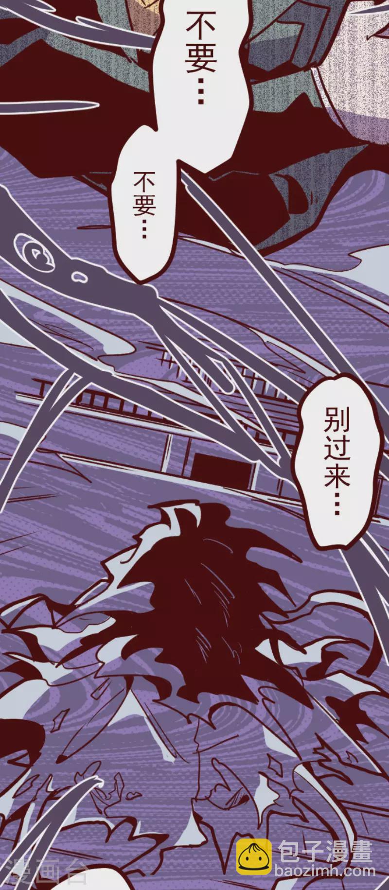 《魔气来袭!》第157话 致命游戏9 第31页