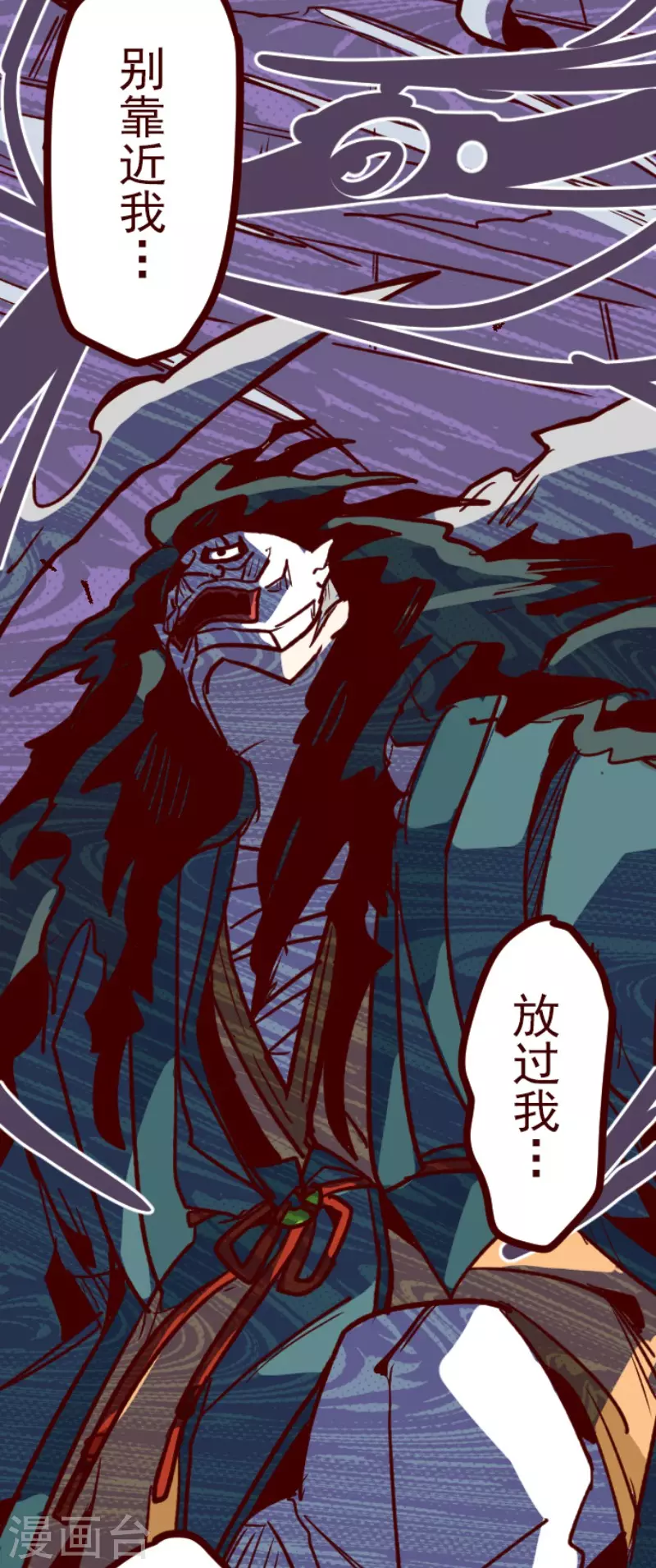 《魔气来袭!》第157话 致命游戏9 第32页