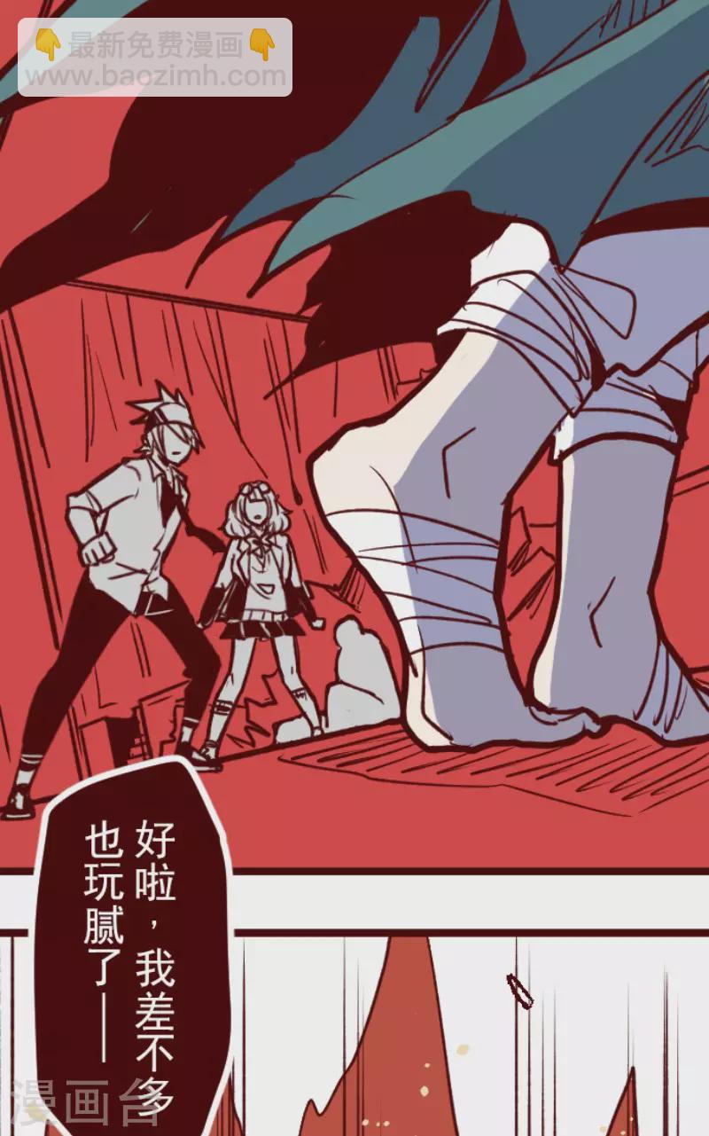 《魔气来袭!》第159话 致命游戏11 第20页