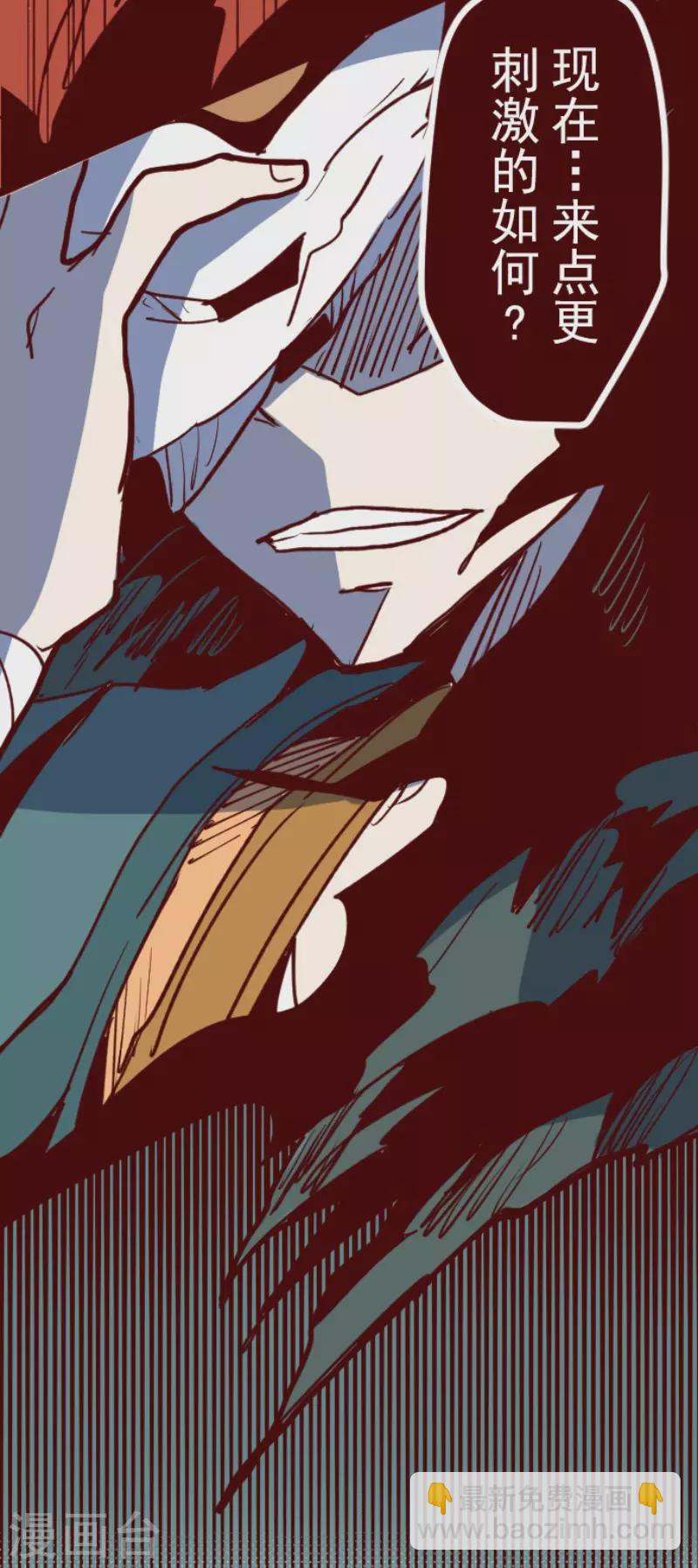 《魔气来袭!》第159话 致命游戏11 第22页