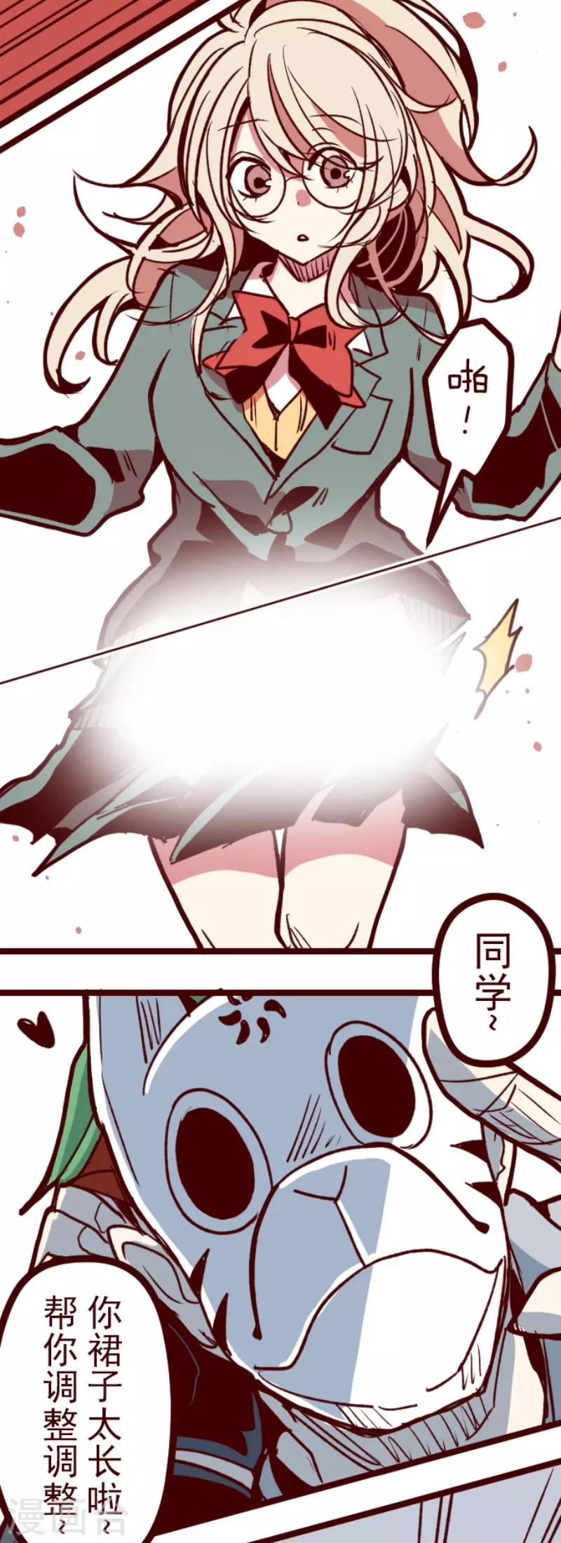 《魔气来袭!》第159话 致命游戏11 第31页