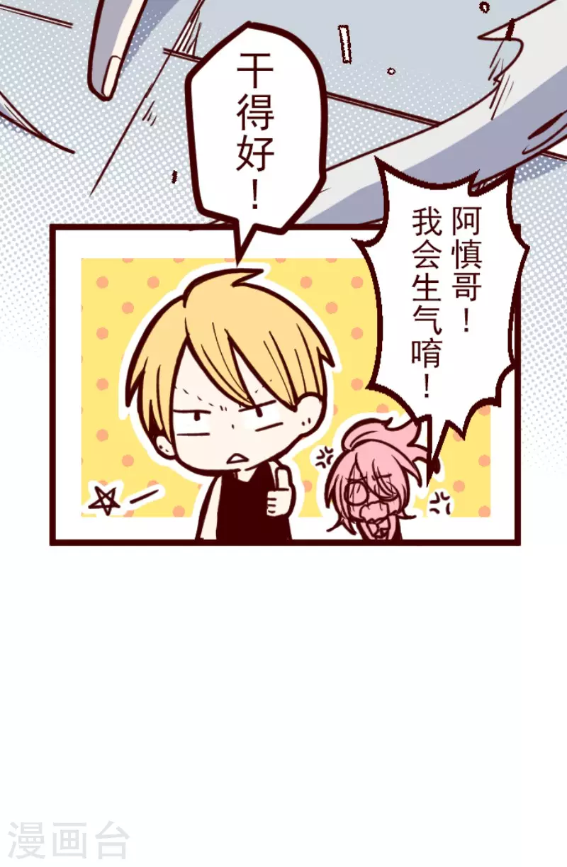 《魔气来袭!》第159话 致命游戏11 第35页