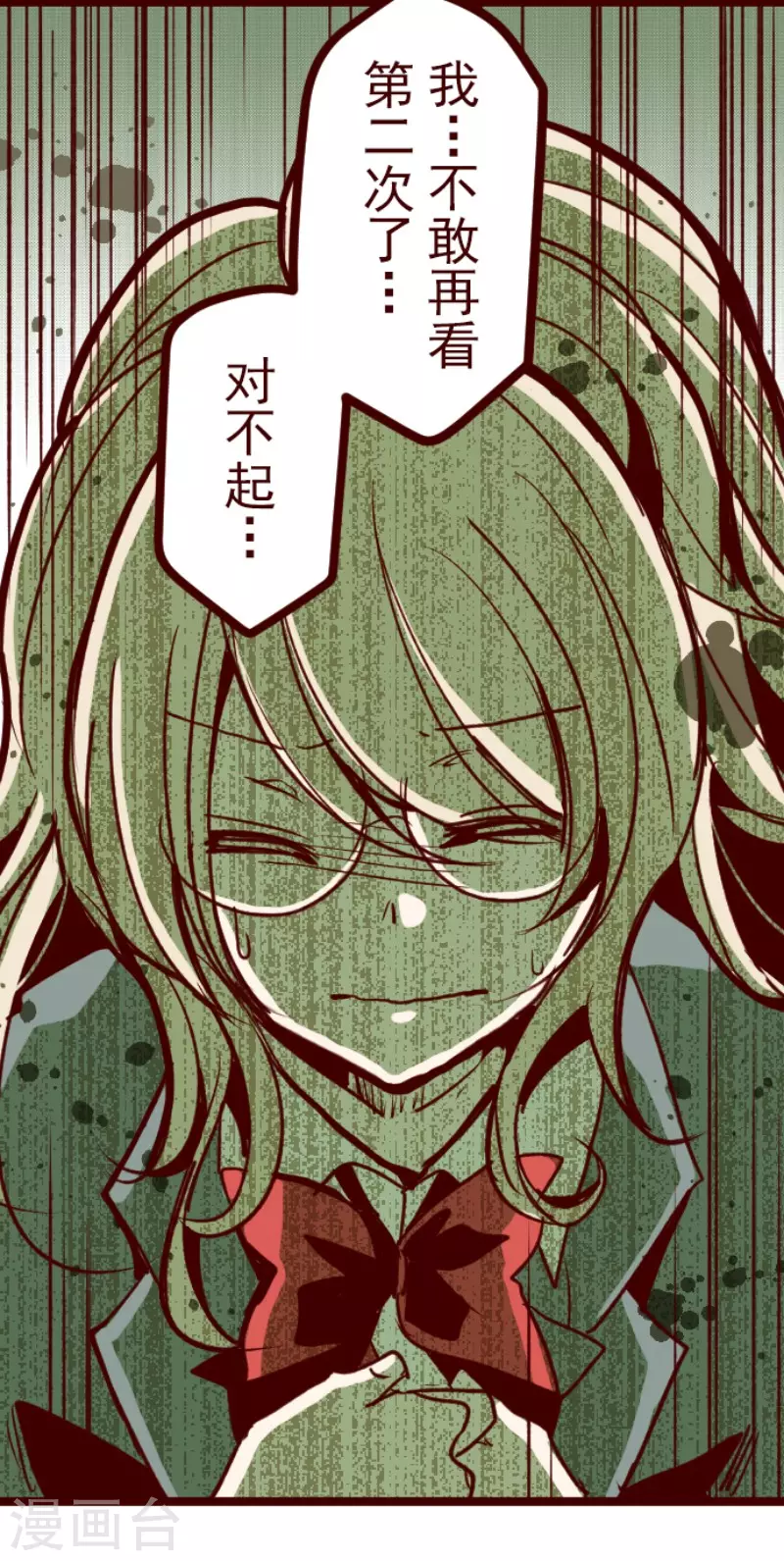 《魔气来袭!》第158话 致命游戏10 第12页