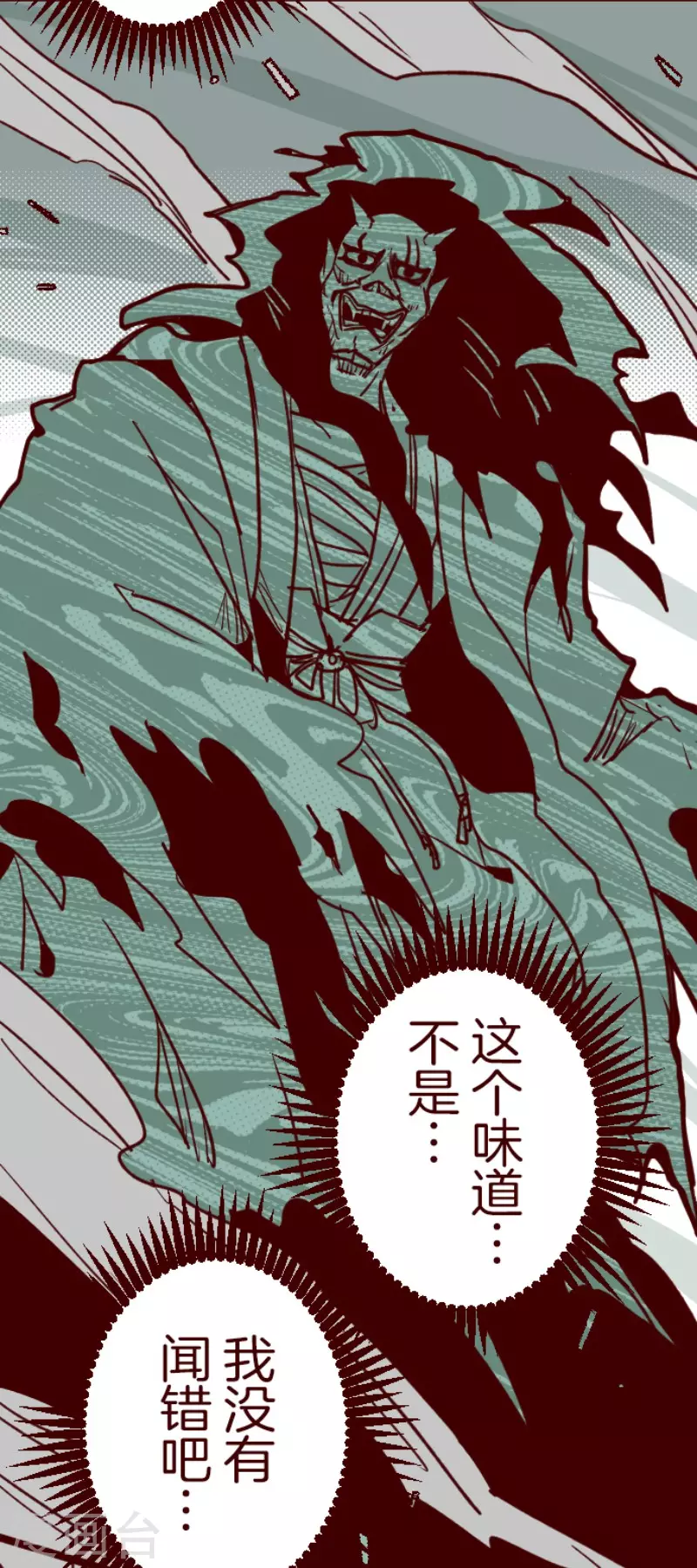《魔气来袭!》第158话 致命游戏10 第27页