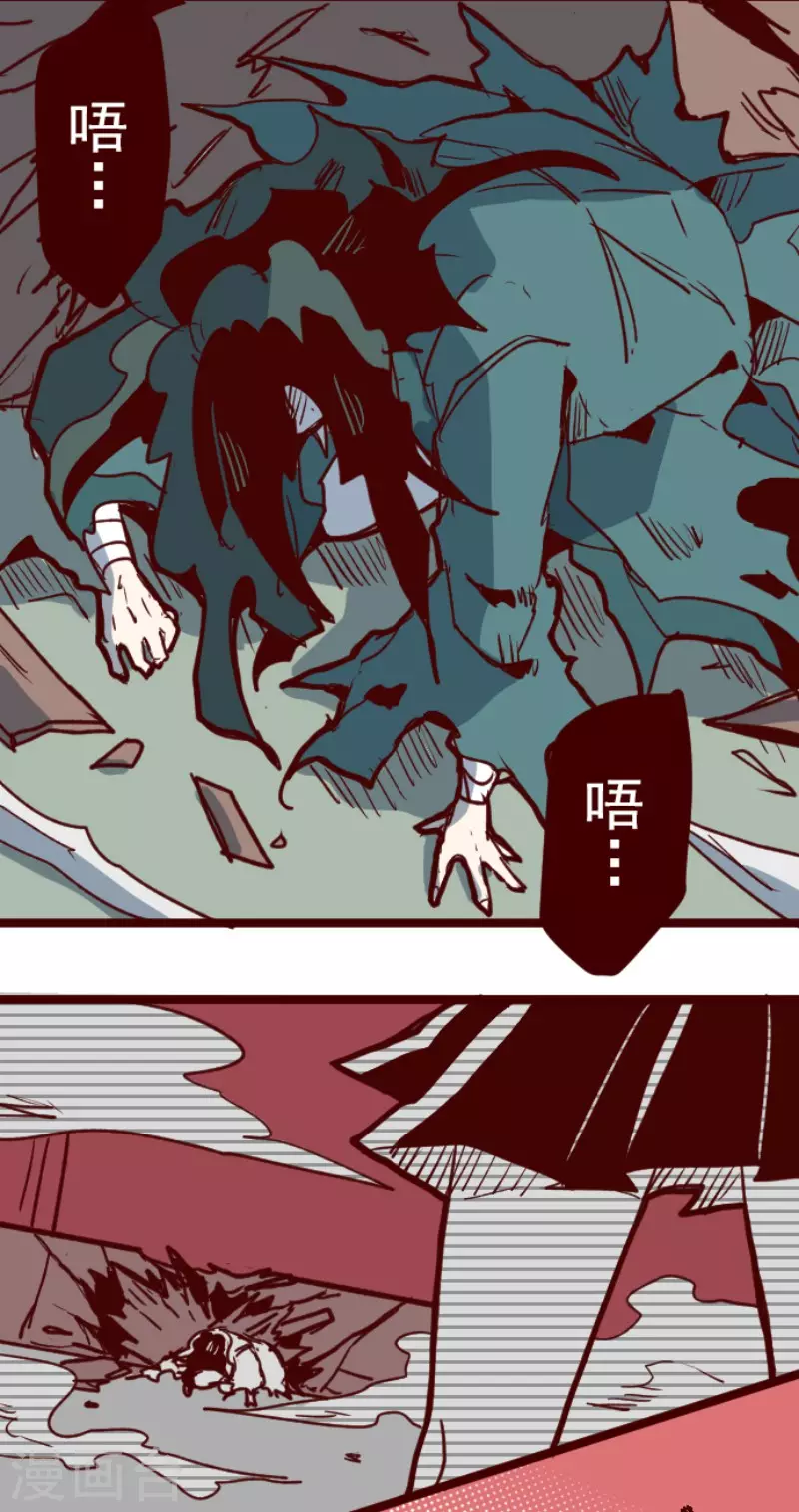 《魔气来袭!》第158话 致命游戏10 第36页