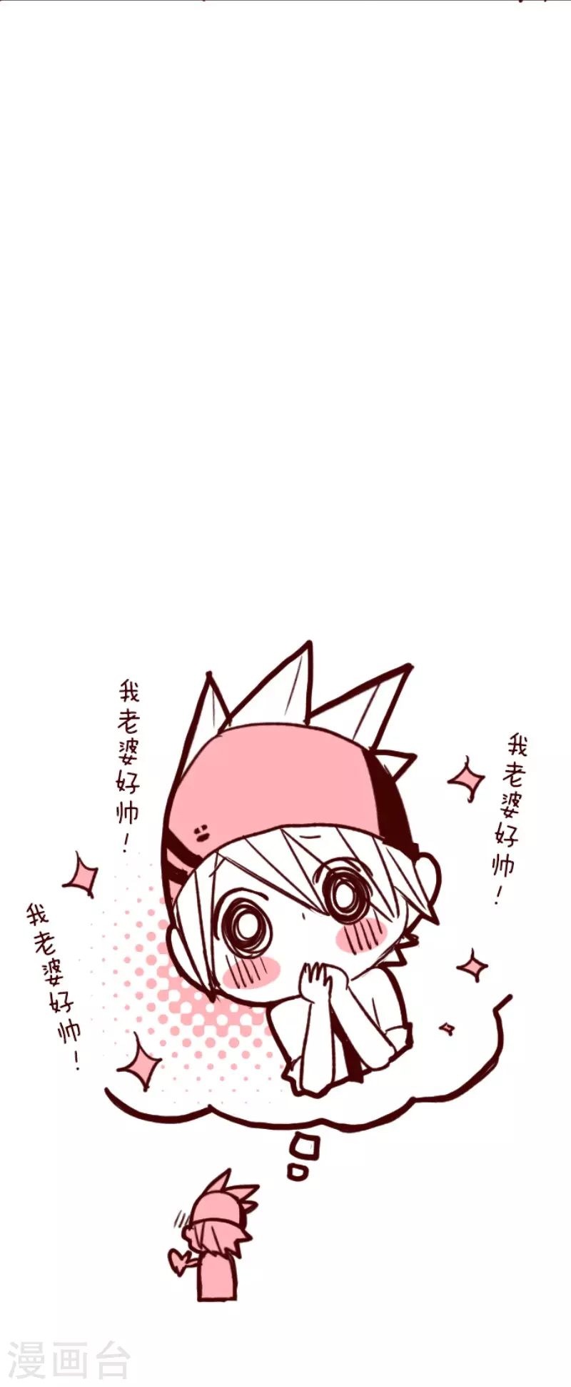 《魔气来袭!》第158话 致命游戏10 第38页