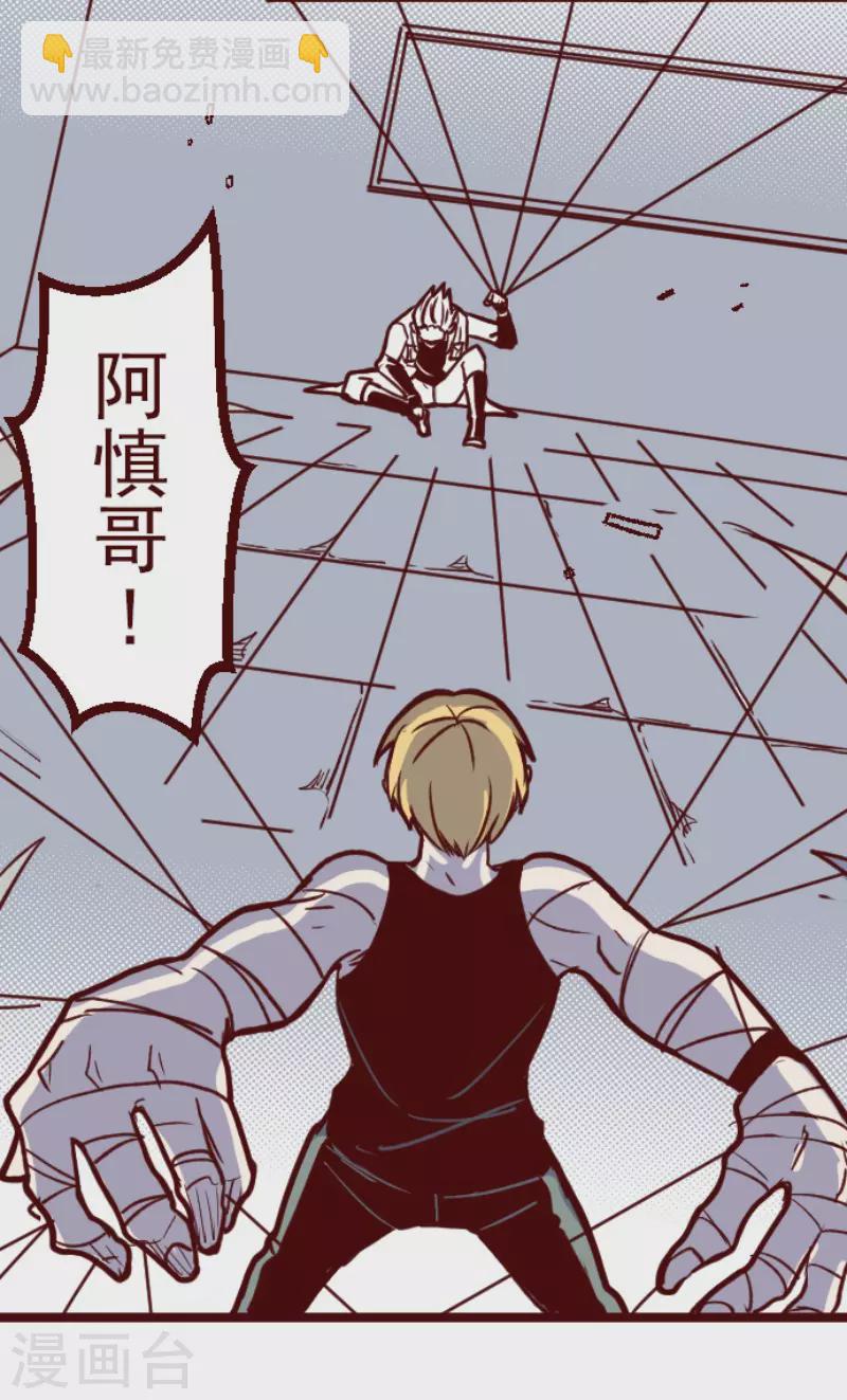 《魔气来袭!》第160话 致命游戏12 第19页