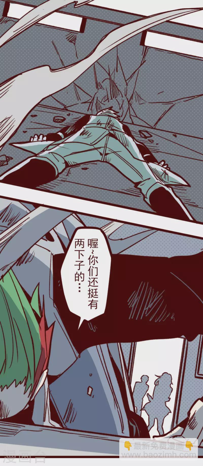 《魔气来袭!》第160话 致命游戏12 第37页