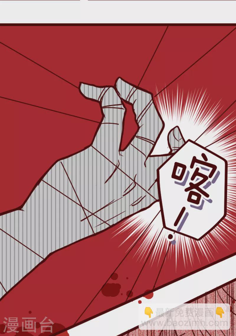 《魔气来袭!》第160话 致命游戏12 第23页