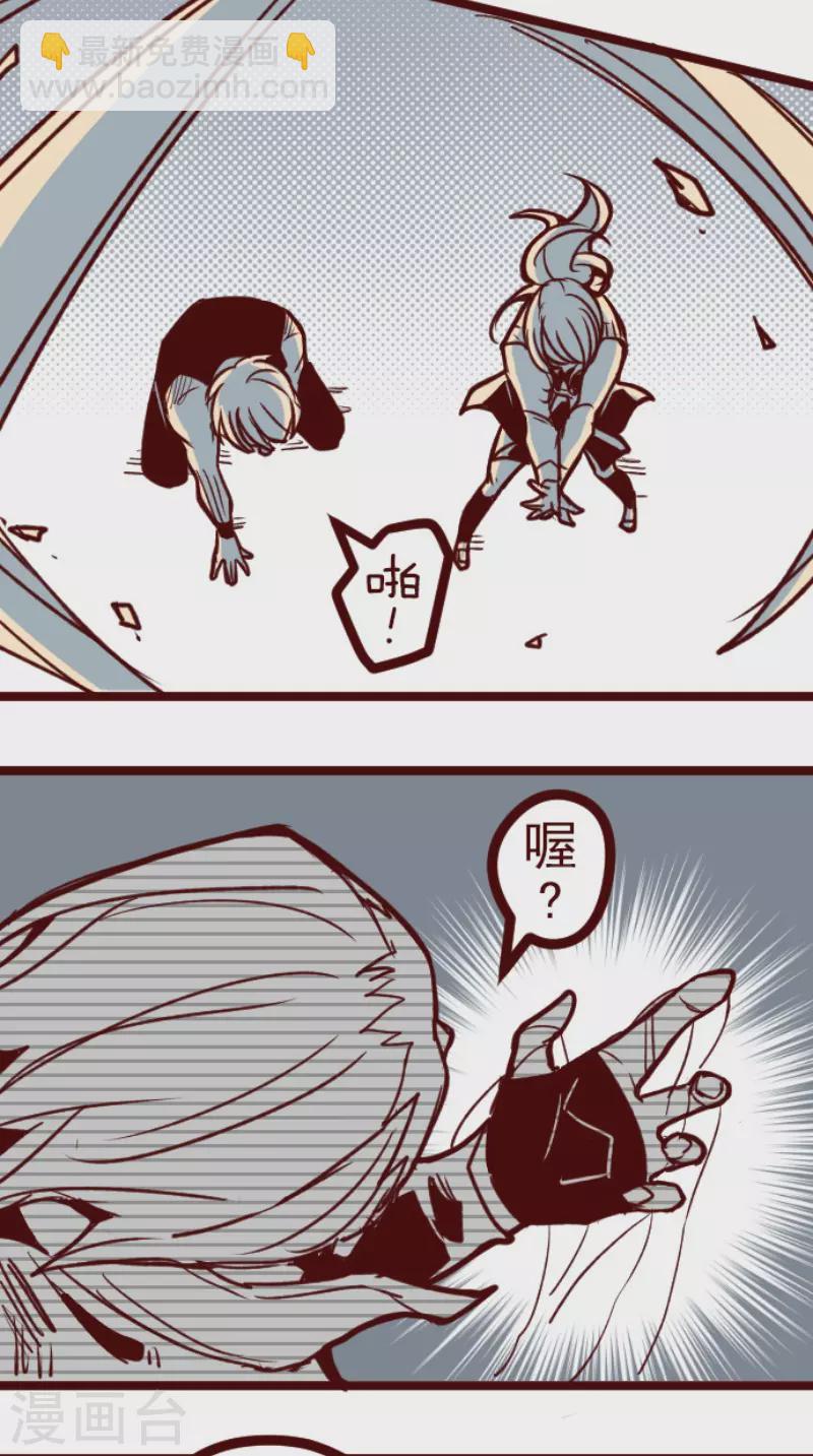 《魔气来袭!》第160话 致命游戏12 第30页
