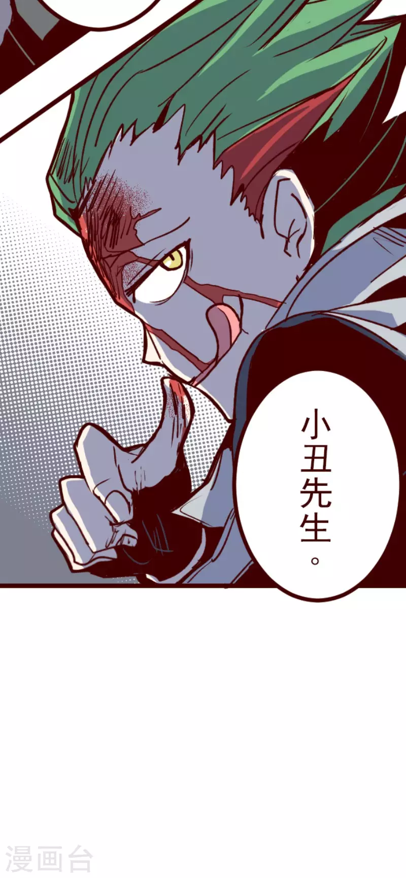 《魔气来袭!》第160话 致命游戏12 第41页