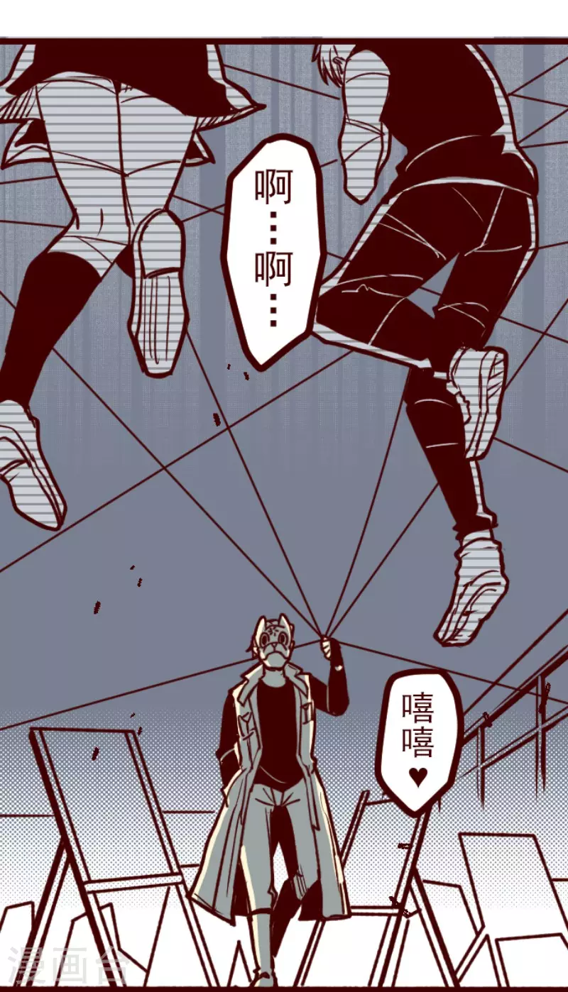 《魔气来袭!》第160话 致命游戏12 第9页