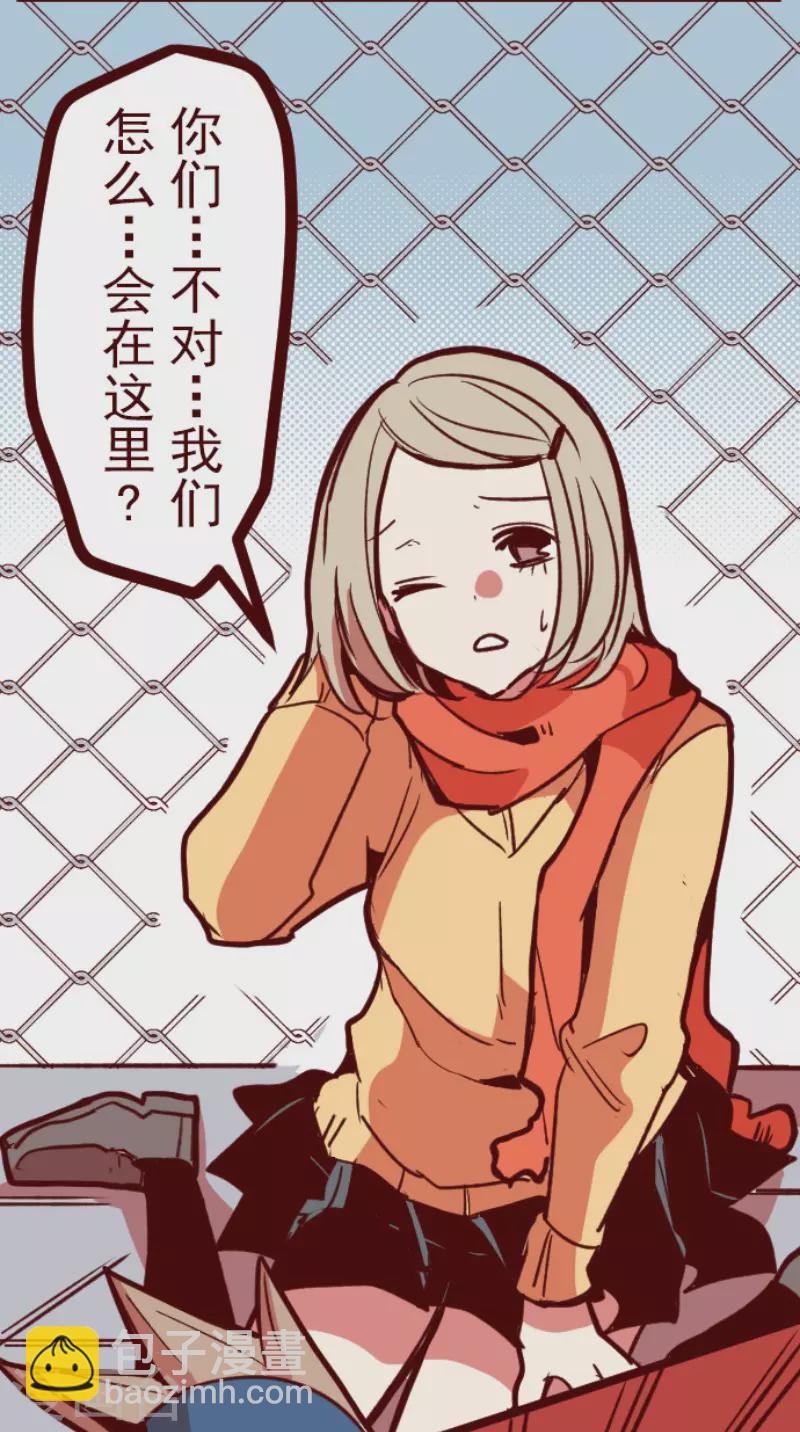 《魔气来袭!》第157话 致命游戏9 第12页