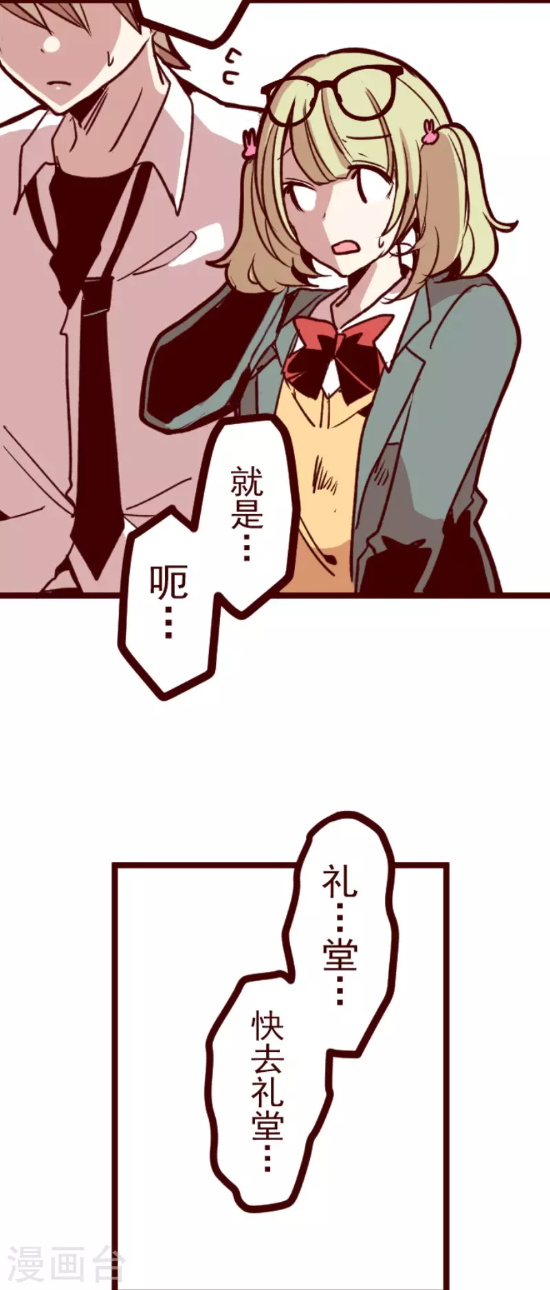 《魔气来袭!》第157话 致命游戏9 第15页