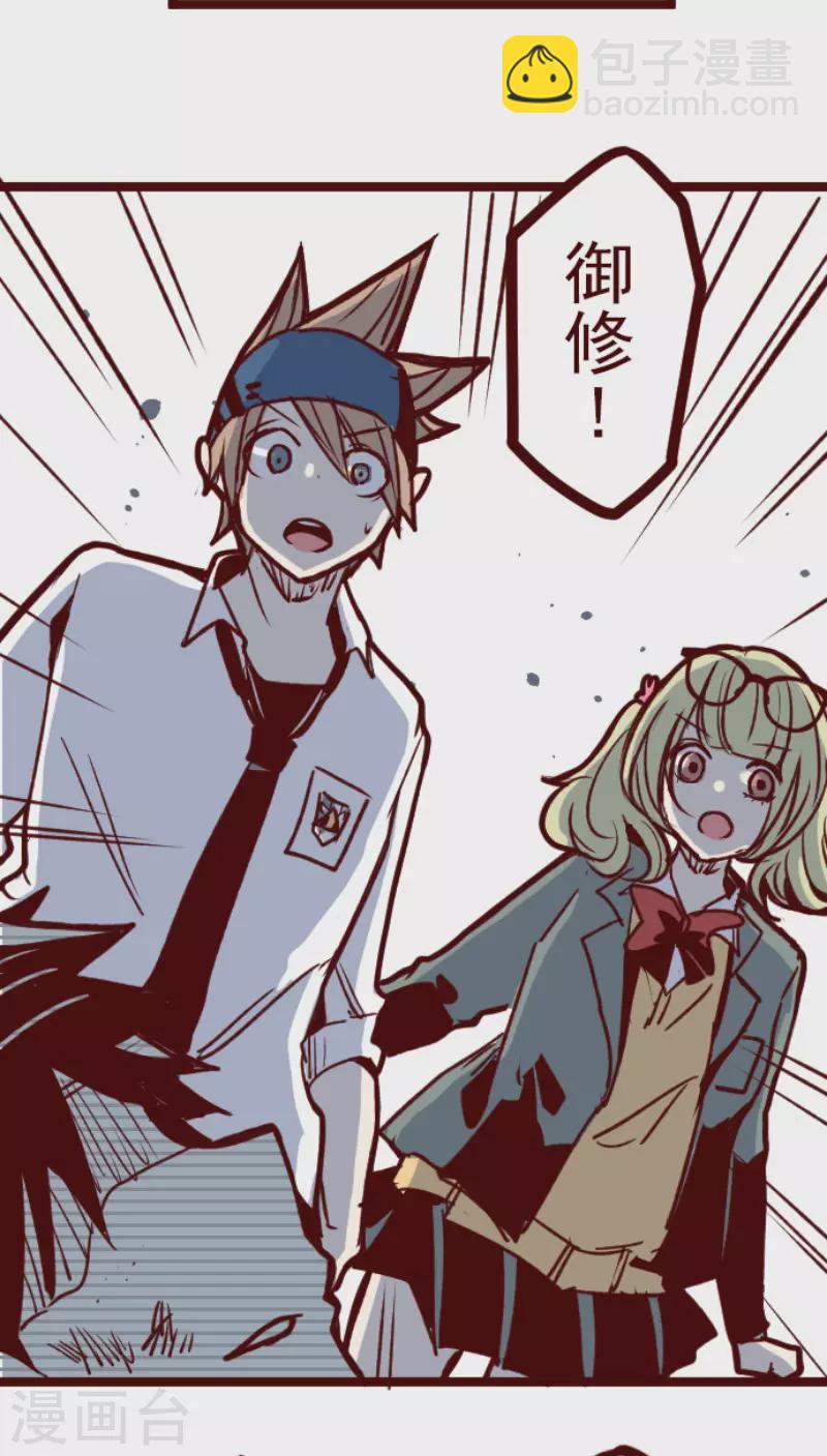《魔气来袭!》第157话 致命游戏9 第16页