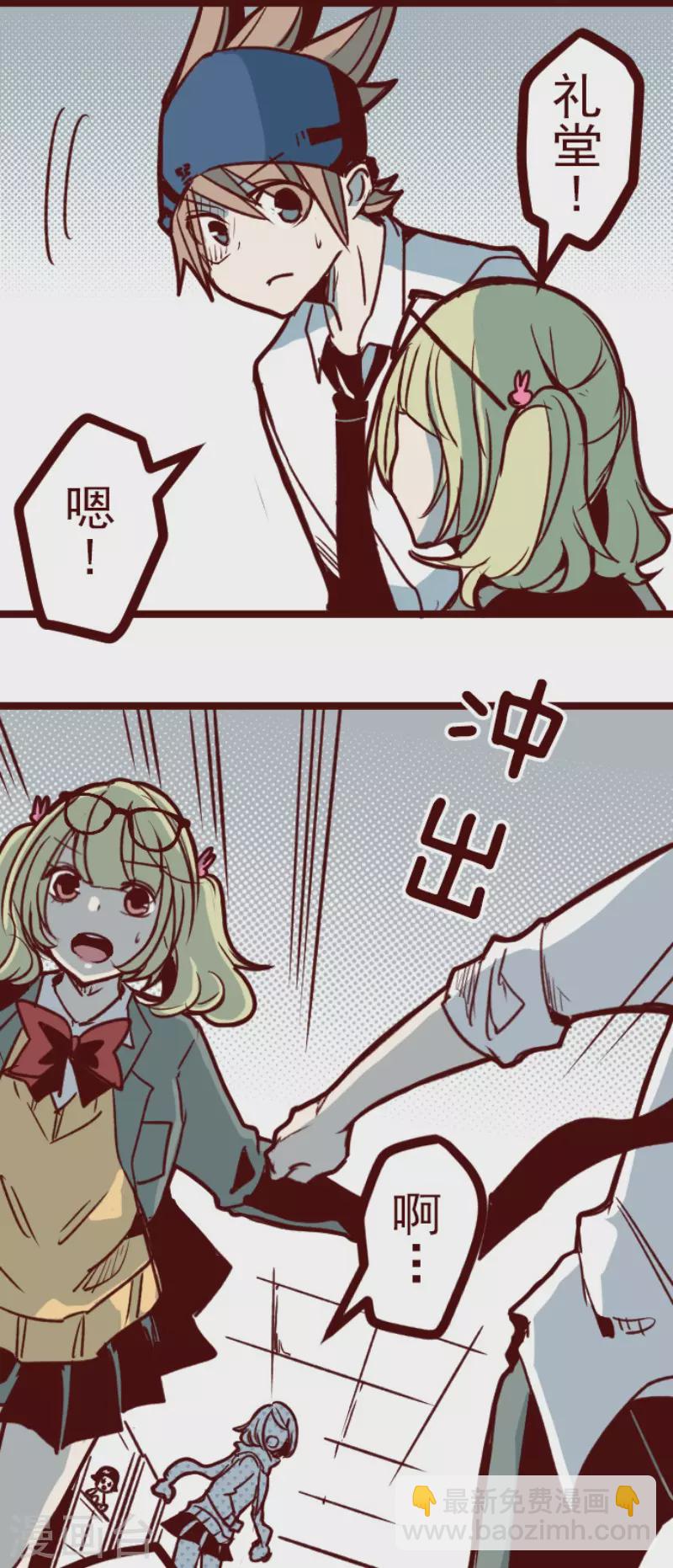 《魔气来袭!》第157话 致命游戏9 第18页