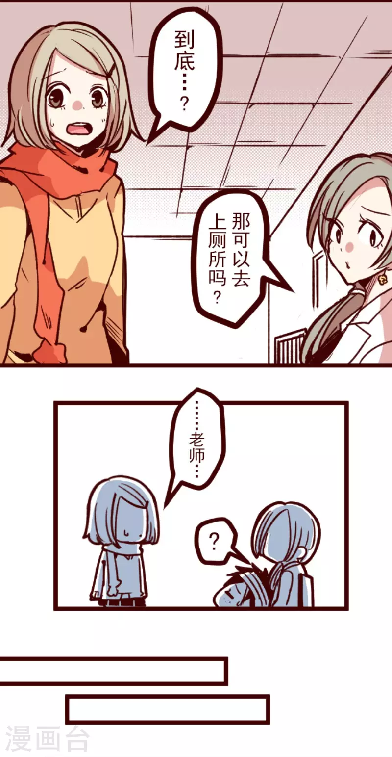 《魔气来袭!》第157话 致命游戏9 第20页