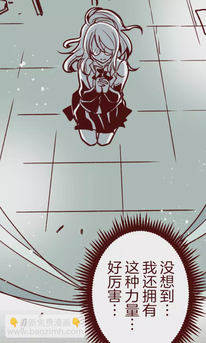 《魔气来袭!》第157话 致命游戏9 第22页