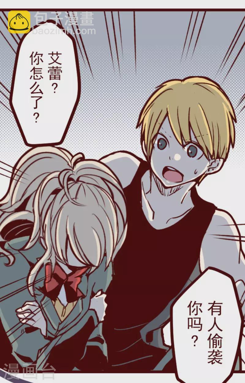 《魔气来袭!》第157话 致命游戏9 第29页