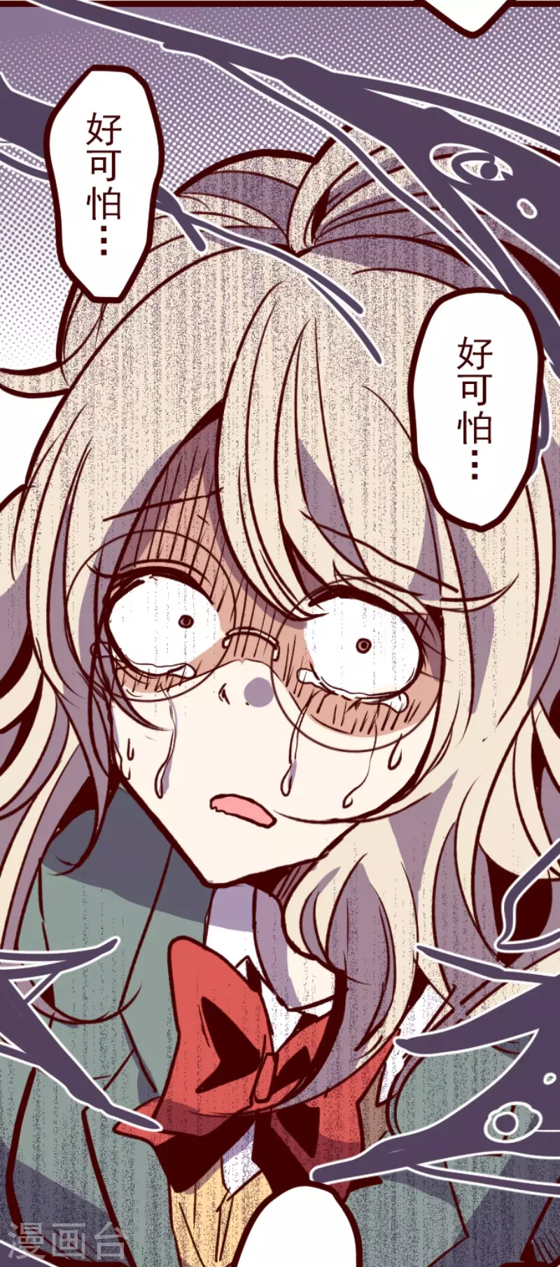 《魔气来袭!》第157话 致命游戏9 第30页
