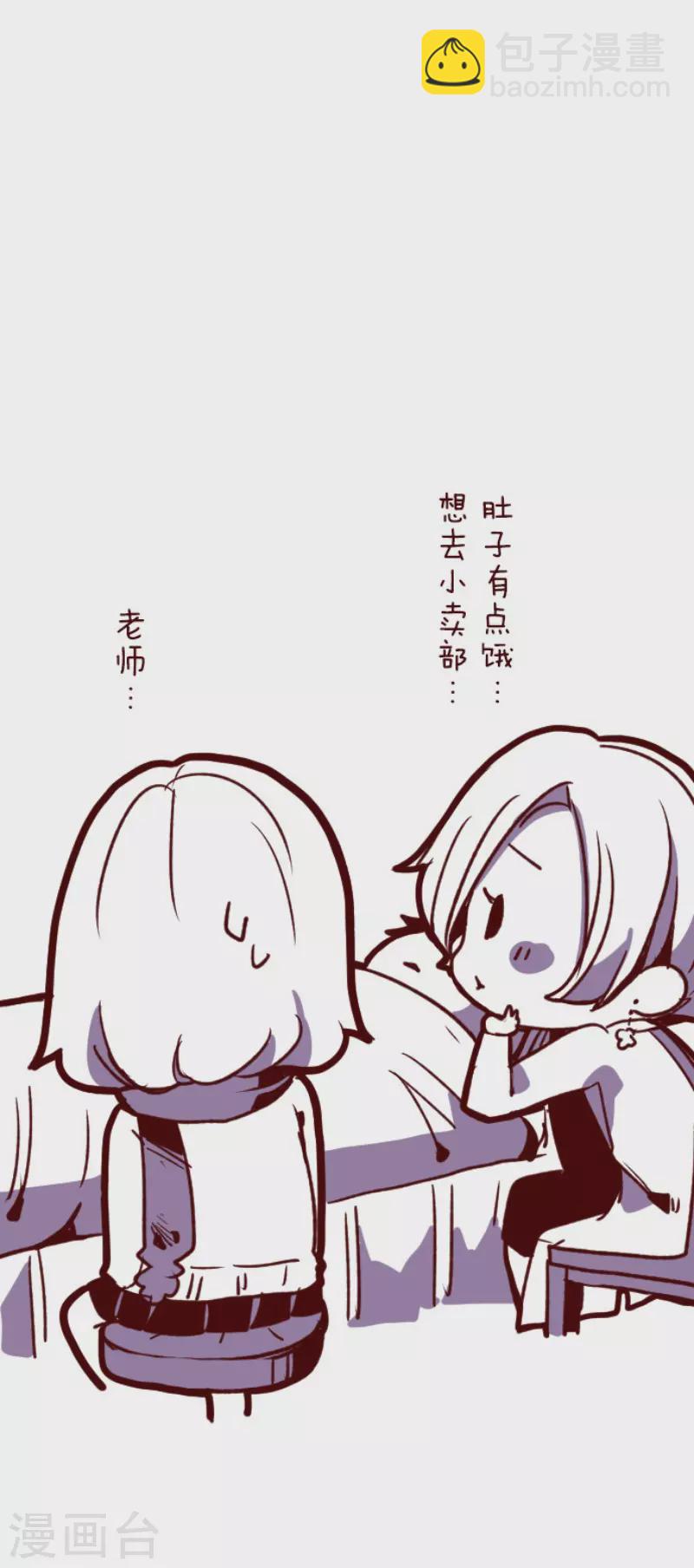 《魔气来袭!》第157话 致命游戏9 第34页