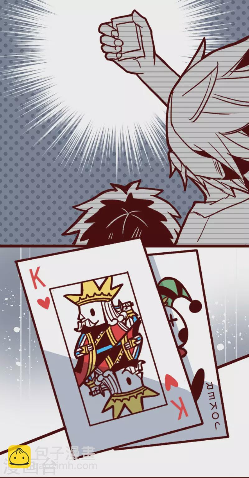 《魔气来袭!》第157话 致命游戏9 第9页