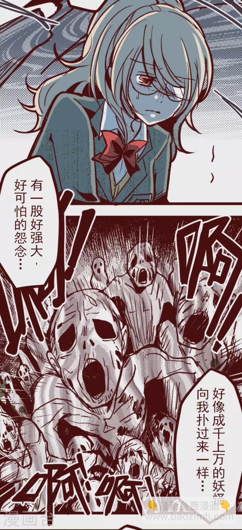 《魔气来袭!》第158话 致命游戏10 第11页