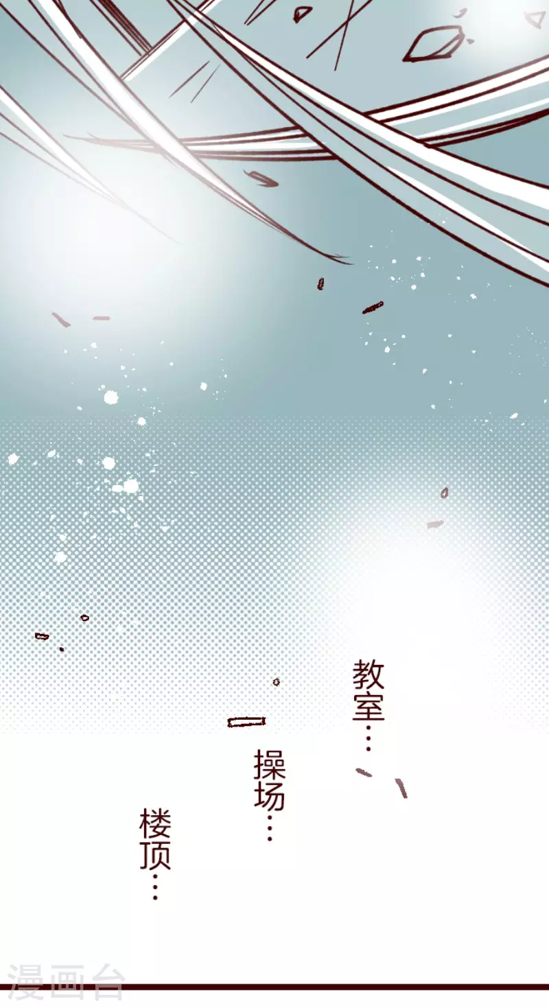 《魔气来袭!》第158话 致命游戏10 第16页