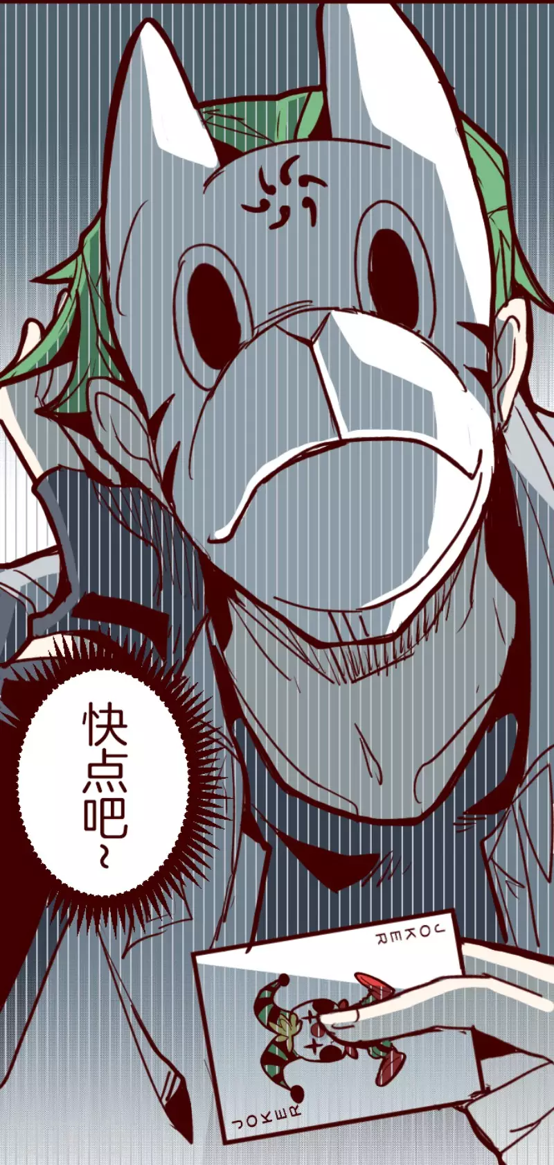 《魔气来袭!》第158话 致命游戏10 第18页