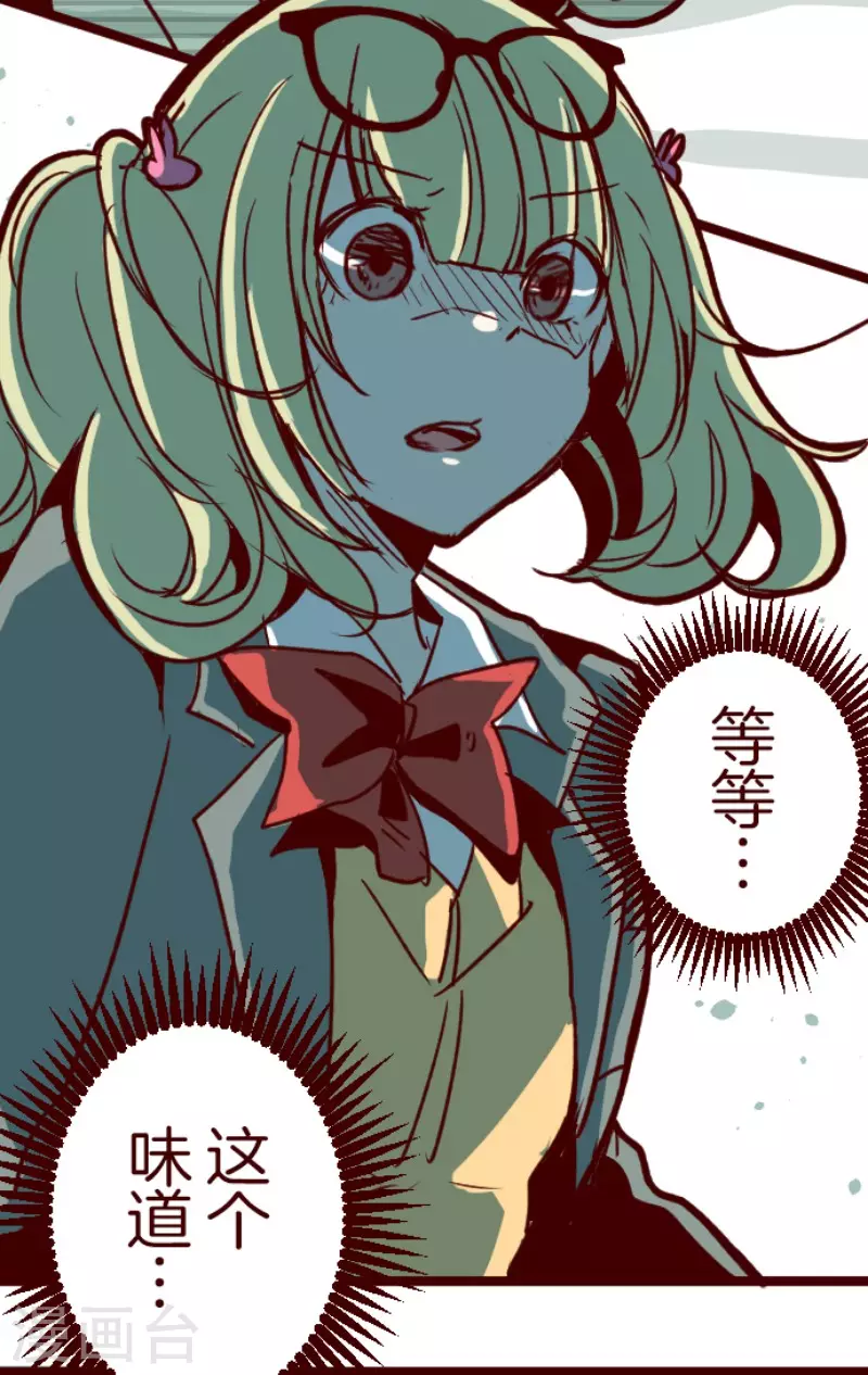 《魔气来袭!》第158话 致命游戏10 第26页