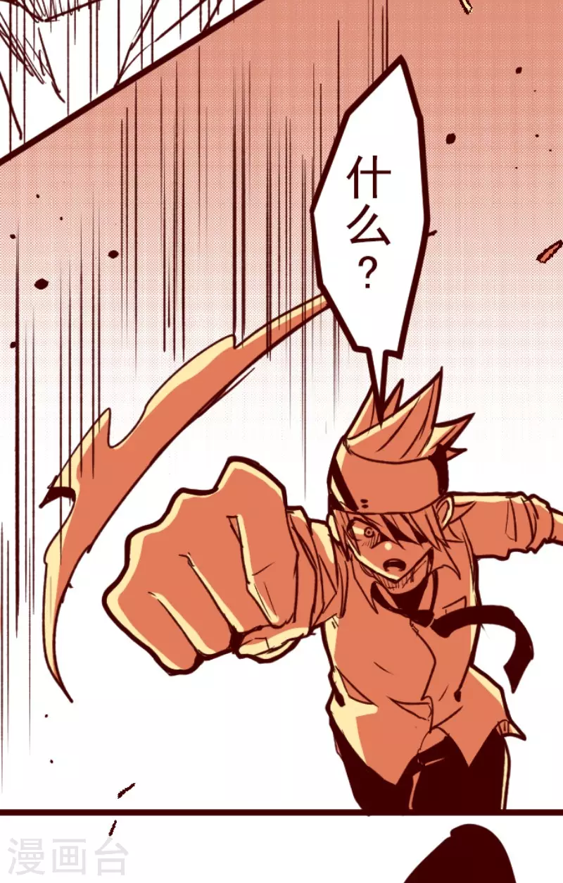 《魔气来袭!》第158话 致命游戏10 第30页