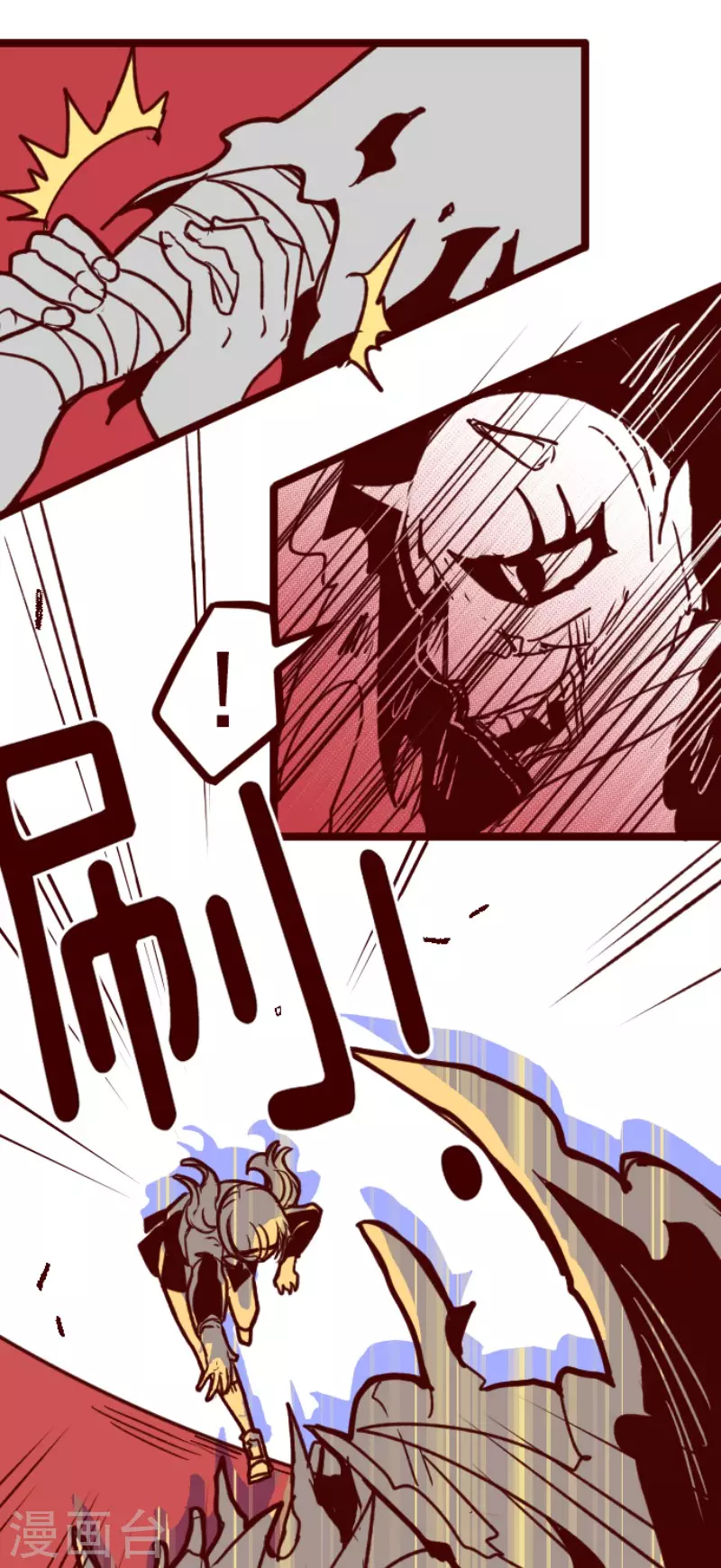 《魔气来袭!》第158话 致命游戏10 第33页