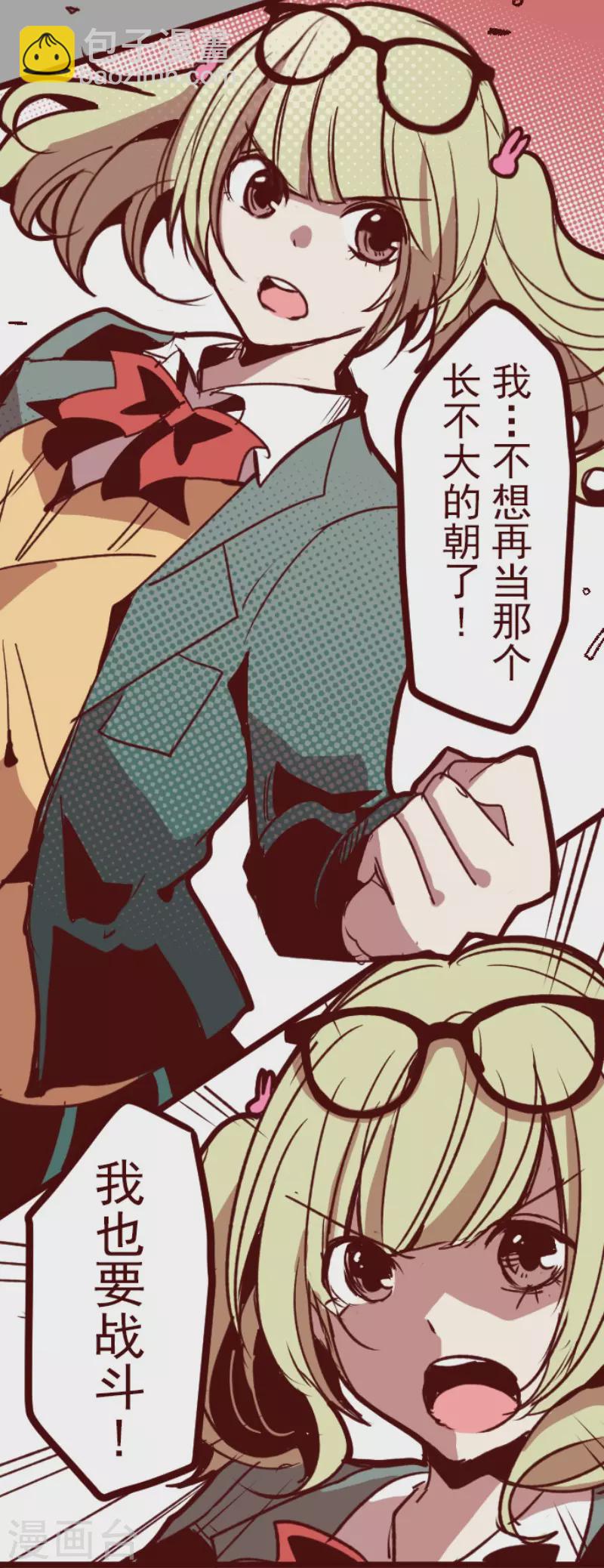 《魔气来袭!》第158话 致命游戏10 第37页