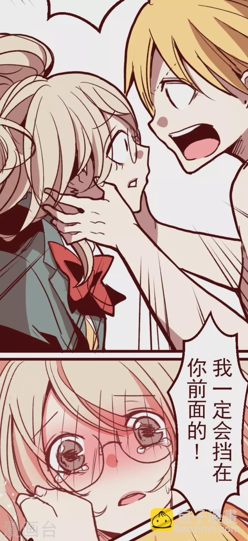 《魔气来袭!》第158话 致命游戏10 第6页