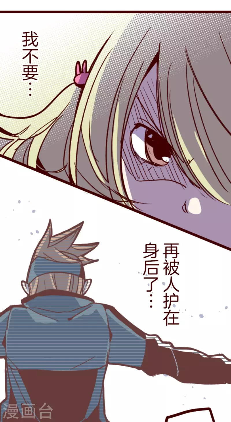 《魔气来袭!》第159话 致命游戏11 第11页