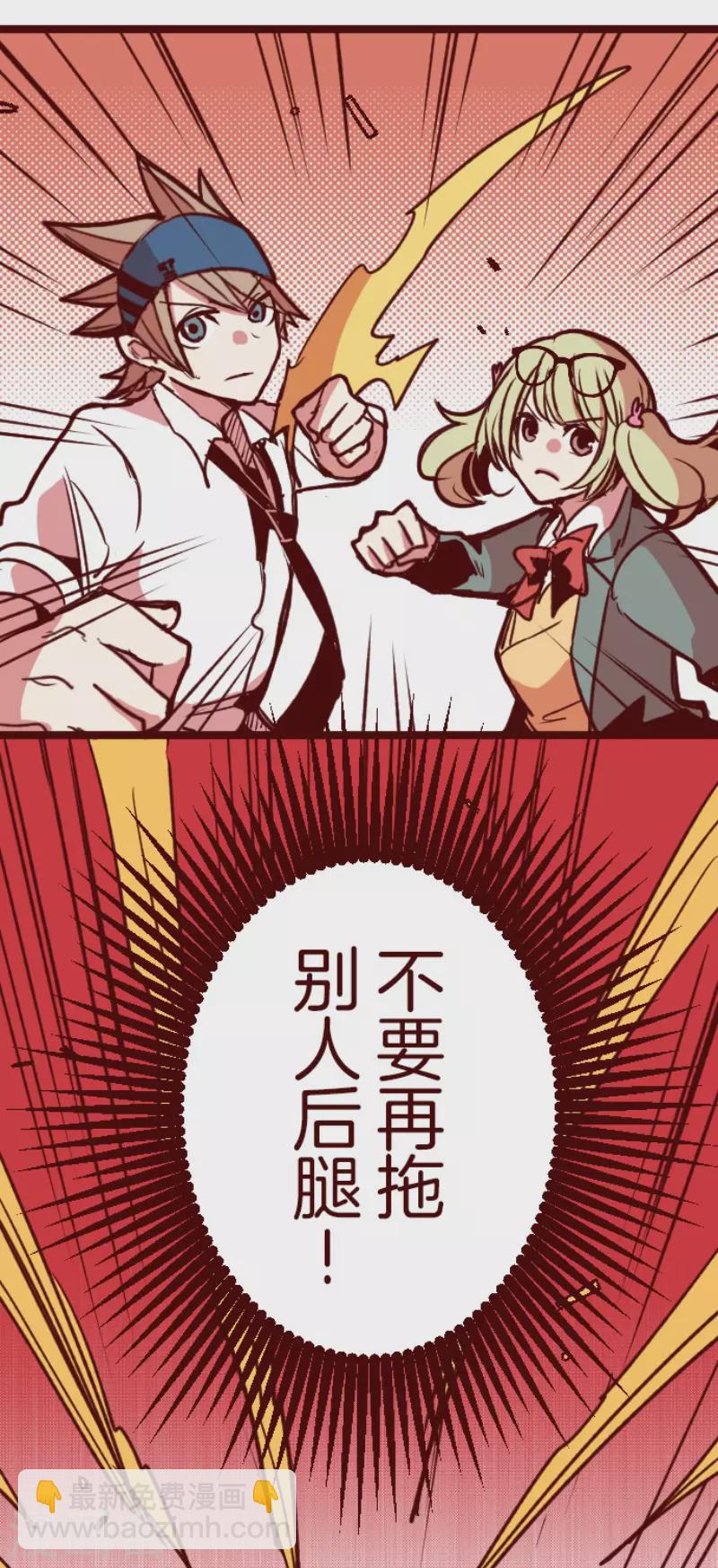 《魔气来袭!》第159话 致命游戏11 第13页