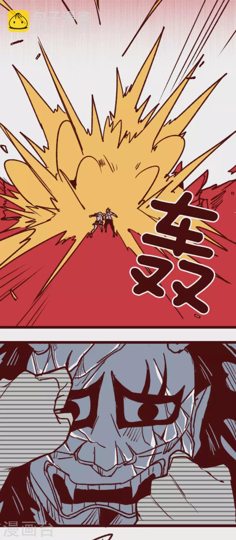 《魔气来袭!》第159话 致命游戏11 第14页