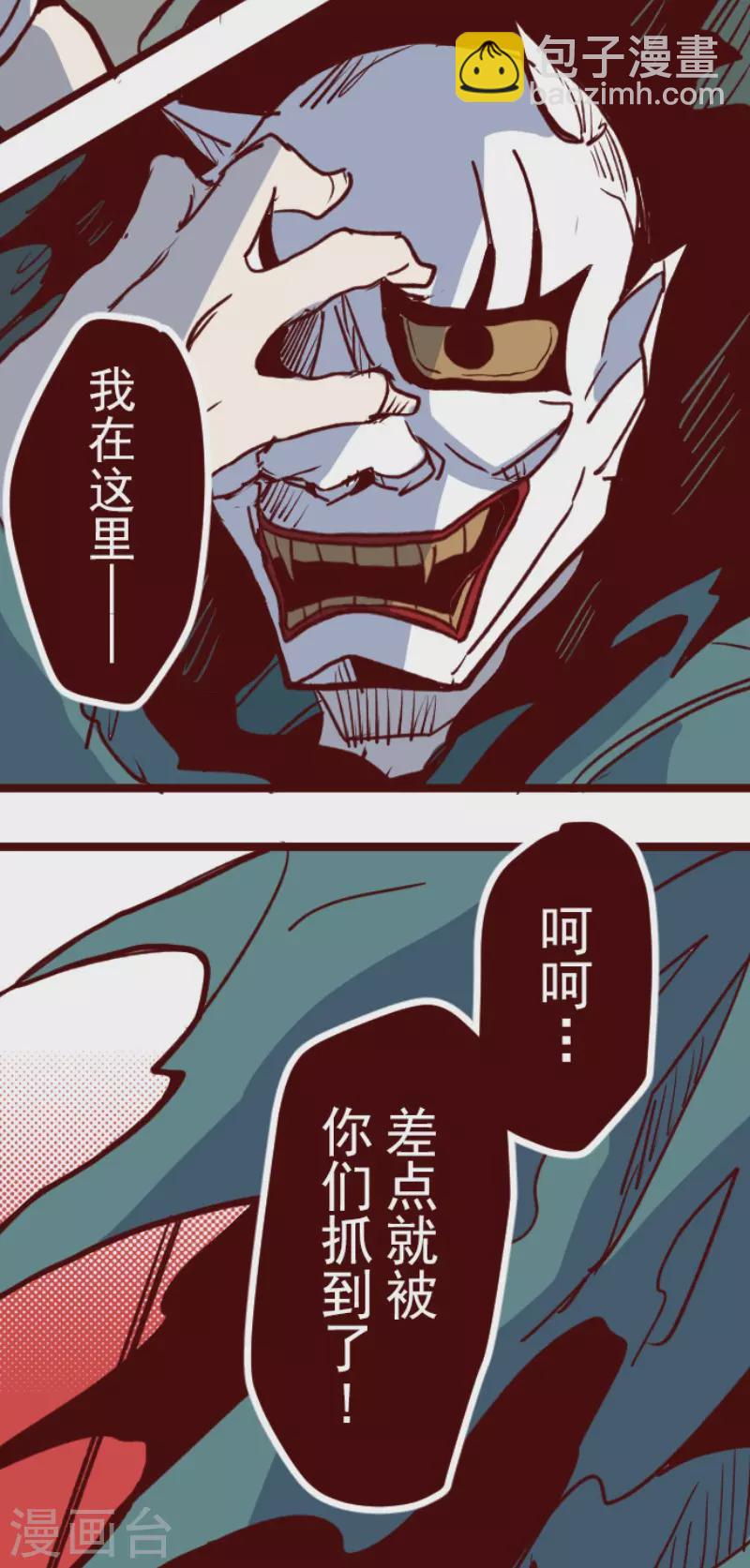 《魔气来袭!》第159话 致命游戏11 第19页