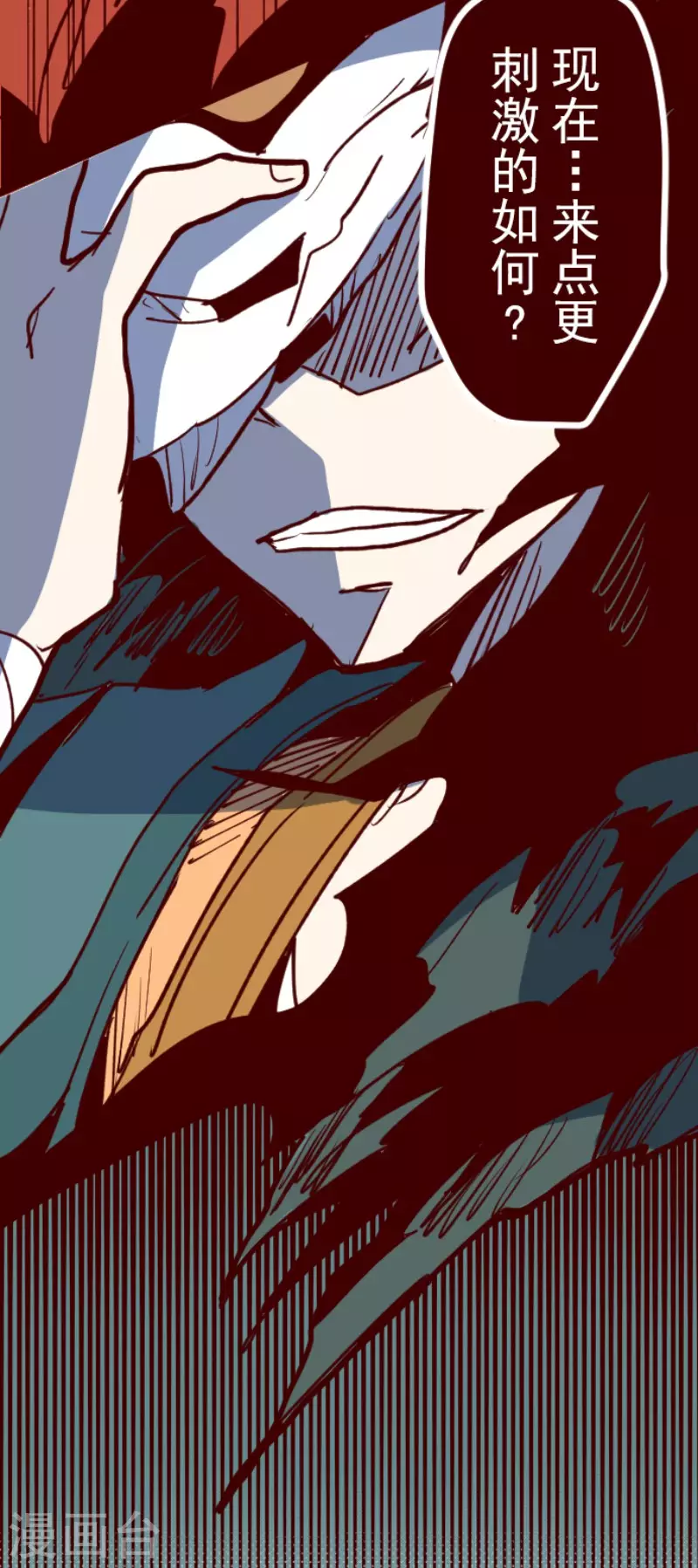 《魔气来袭!》第159话 致命游戏11 第22页