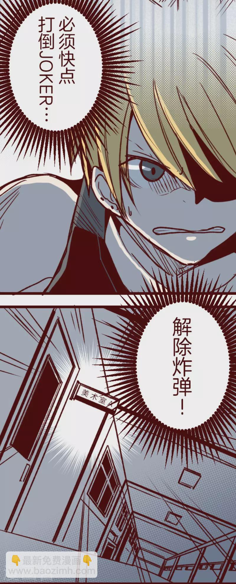 《魔气来袭!》第159话 致命游戏11 第24页