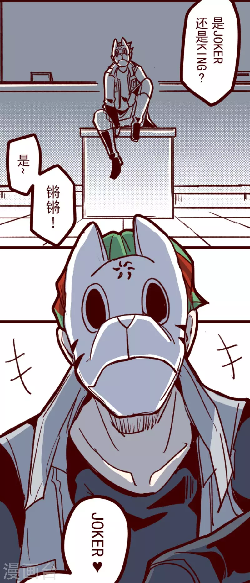 《魔气来袭!》第159话 致命游戏11 第27页