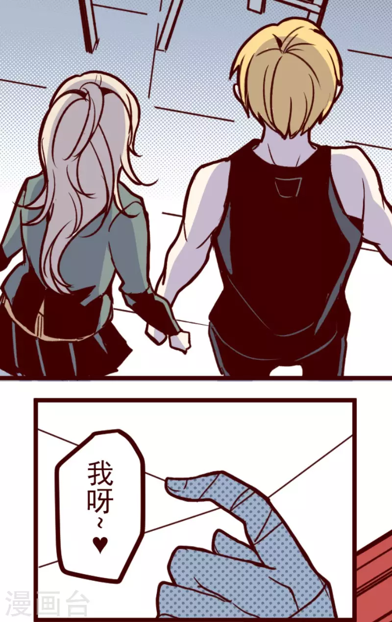《魔气来袭!》第159话 致命游戏11 第29页