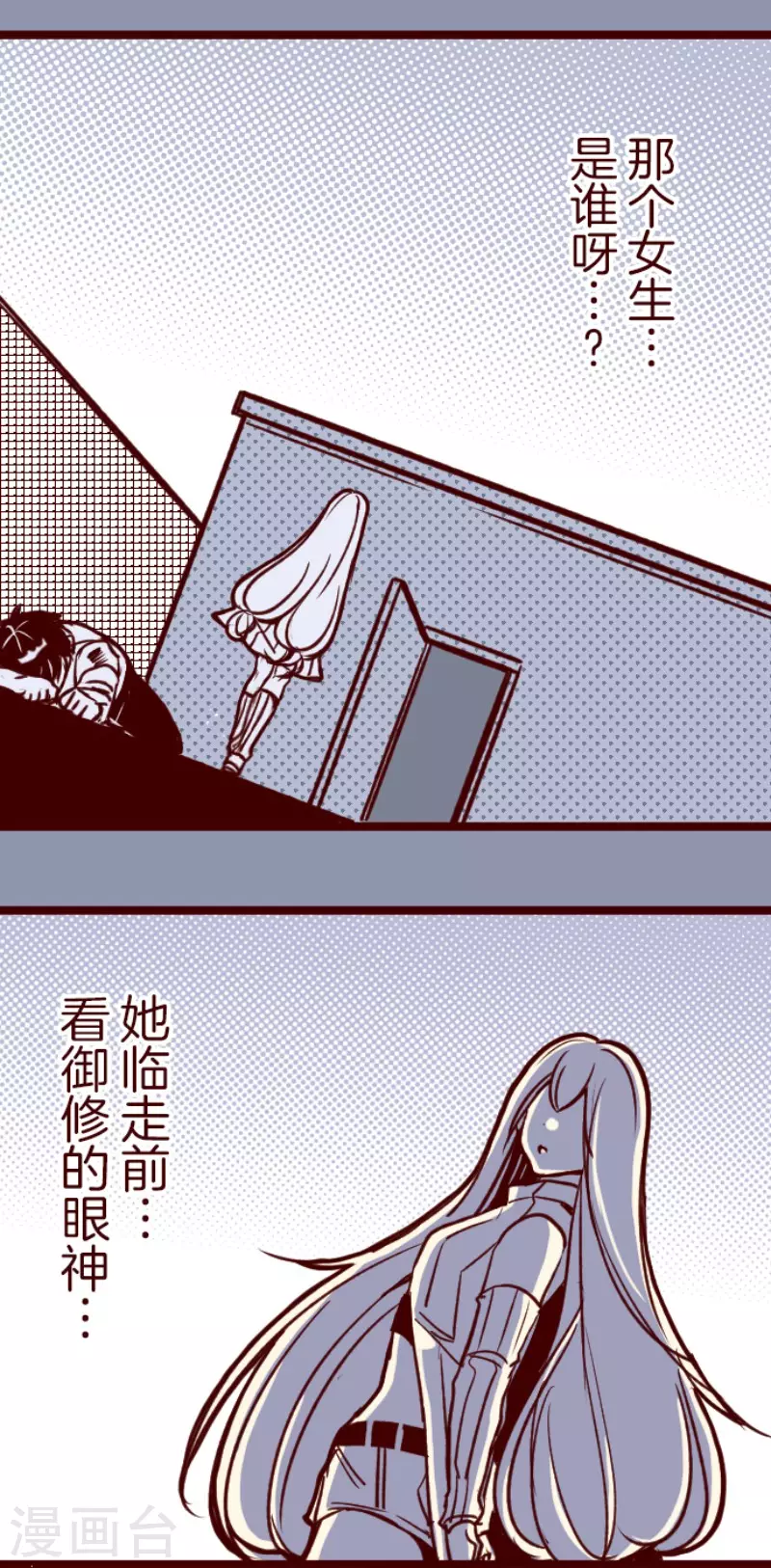《魔气来袭!》第159话 致命游戏11 第2页