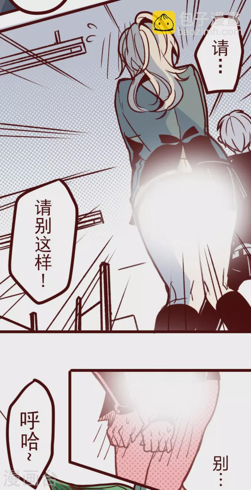 《魔气来袭!》第159话 致命游戏11 第32页